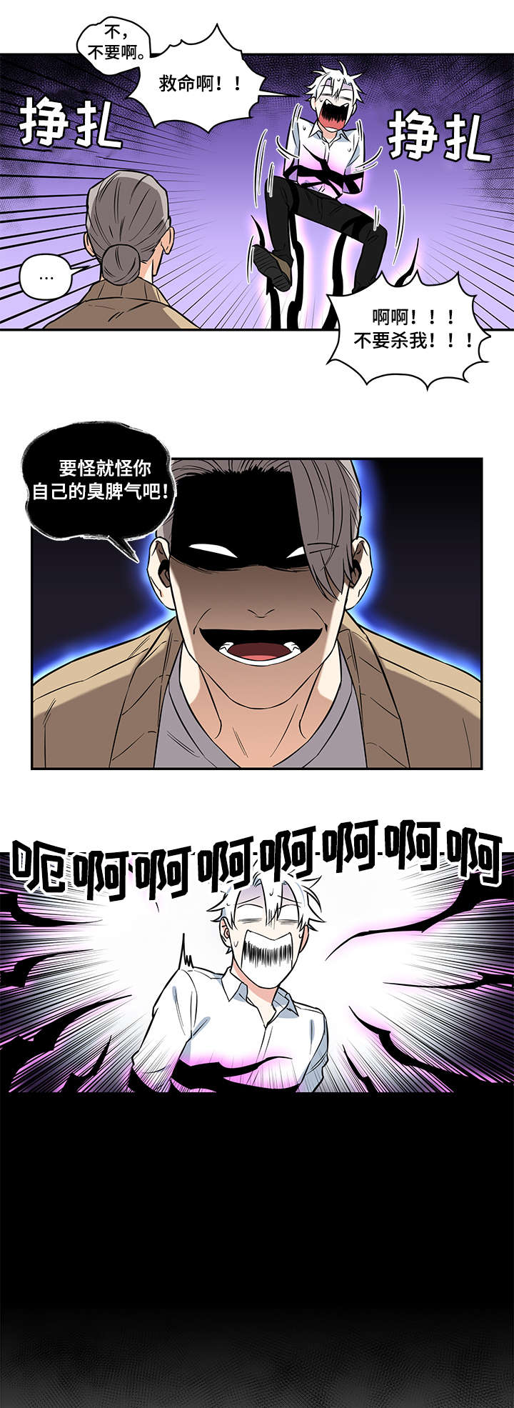 面瘫为什么七天以后才慢慢恢复漫画,第3章：老婆婆3图