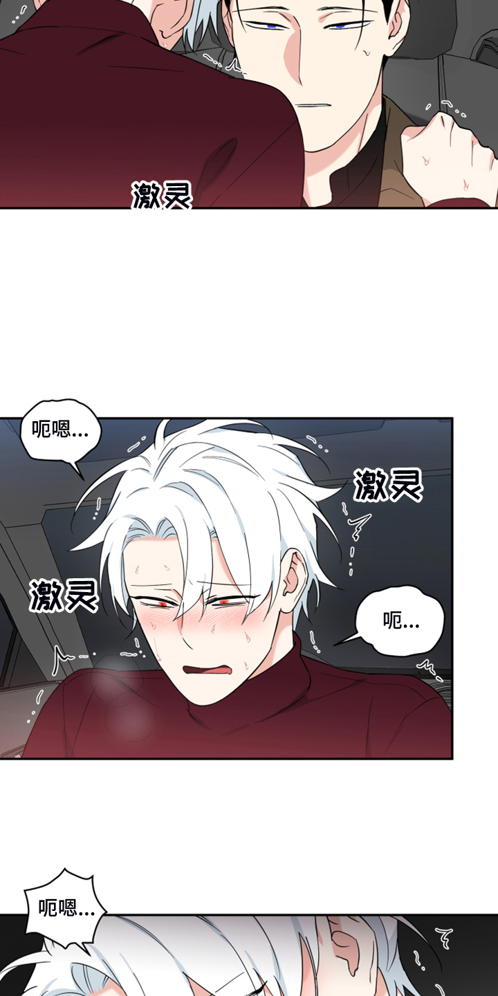 面瘫英雄漫画,第121章：【番外】怎么可能不喜欢4图