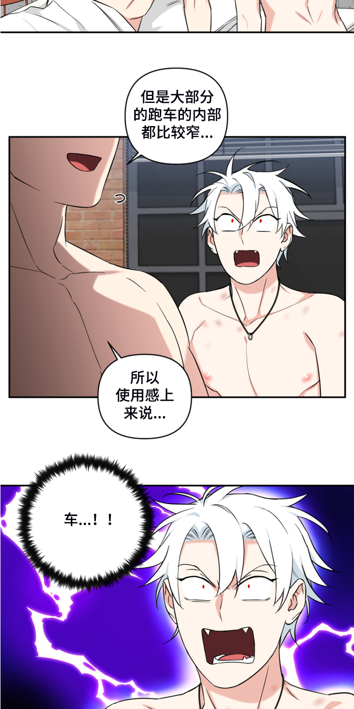 面瘫英雄漫画,第118章：【番外】真心就好4图