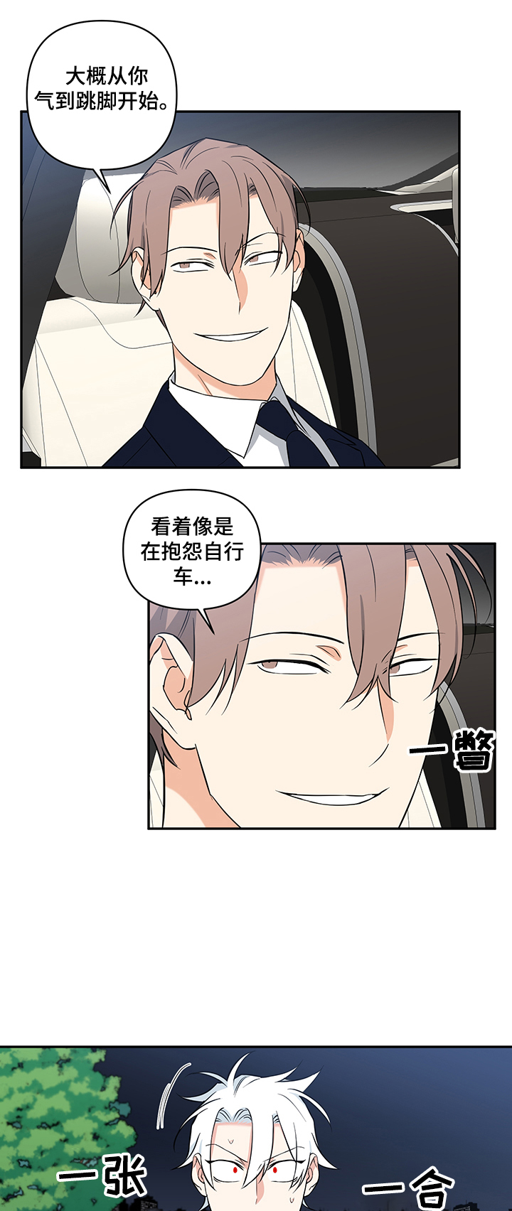 第80章：【后记】倒霉0