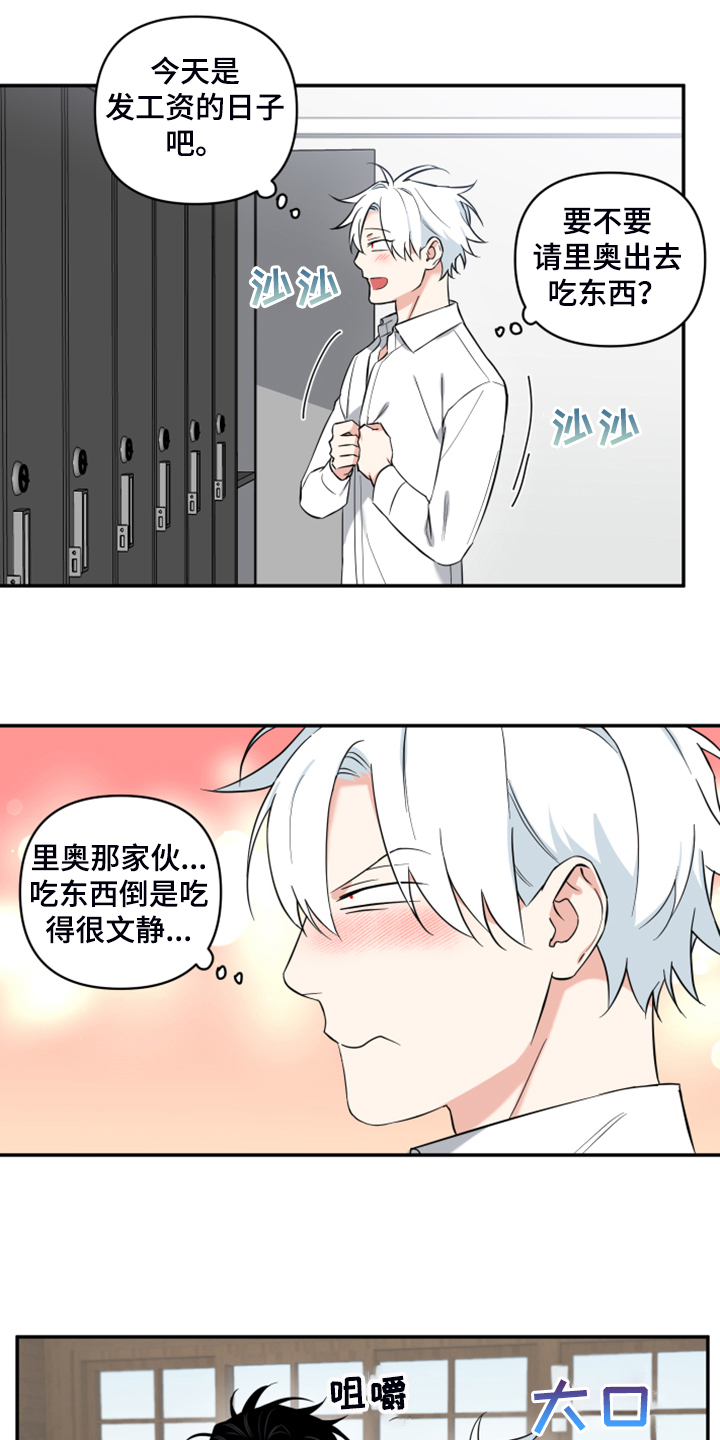 第117章：【番外】礼物的苦恼1