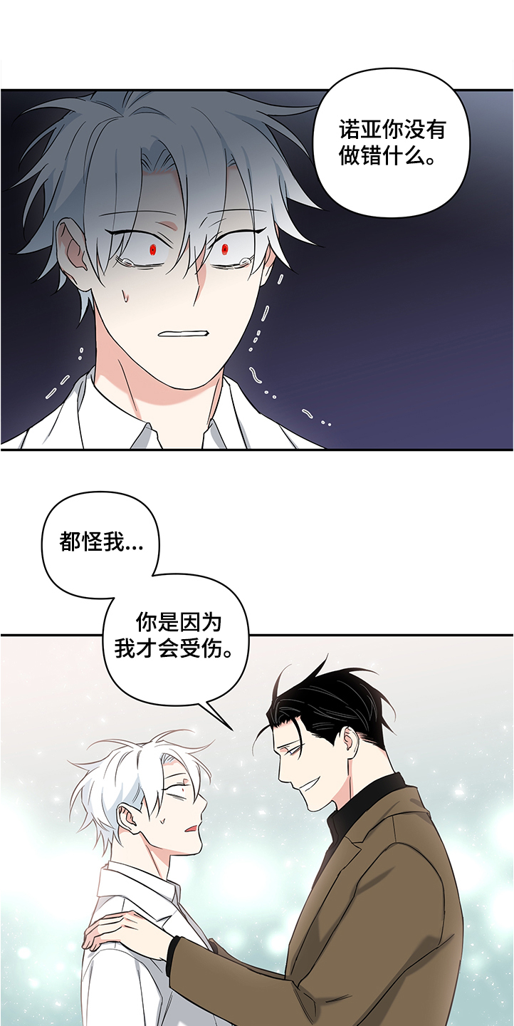 面瘫视频漫画,第106章：【后记】伤害试验3图