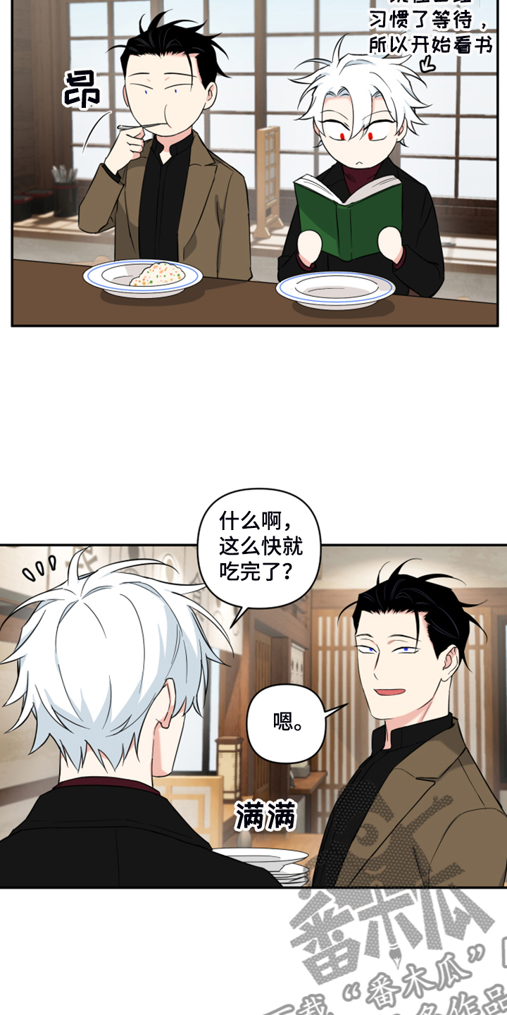 第117章：【番外】礼物的苦恼3