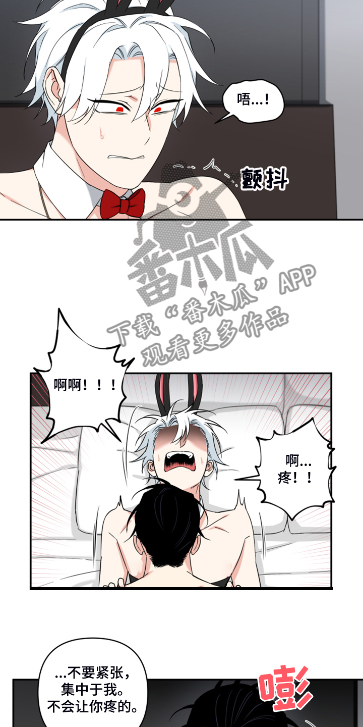面瘫英雄漫画,第124章：【番外】很适合你2图