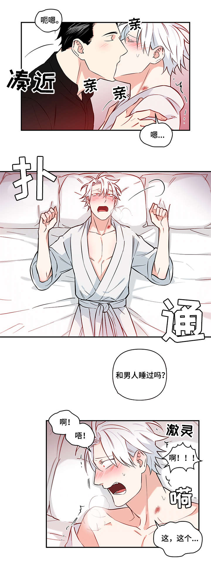 第10章：第一次4