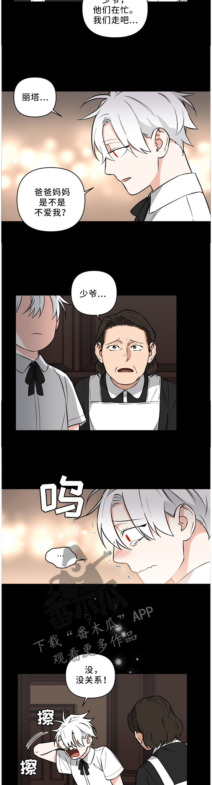 第35章：我一个人也可以2