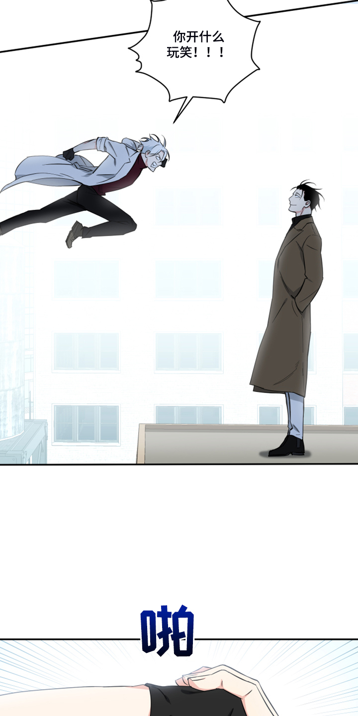 面瘫怎么引起的原因漫画,第125章：【番外】诺亚变好人？2图