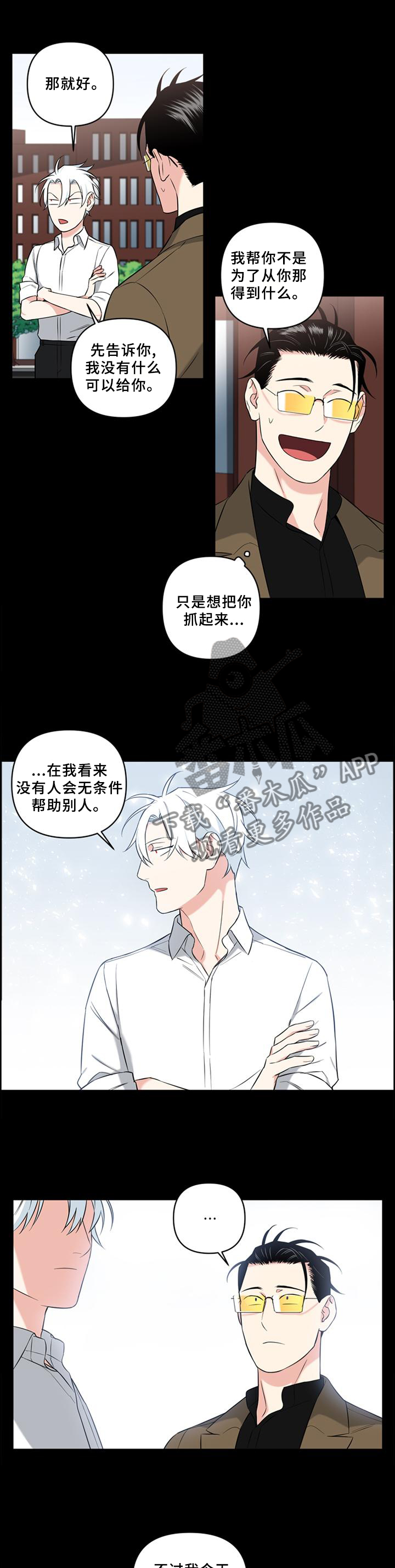 面瘫视频漫画,第66章：喝酒4图