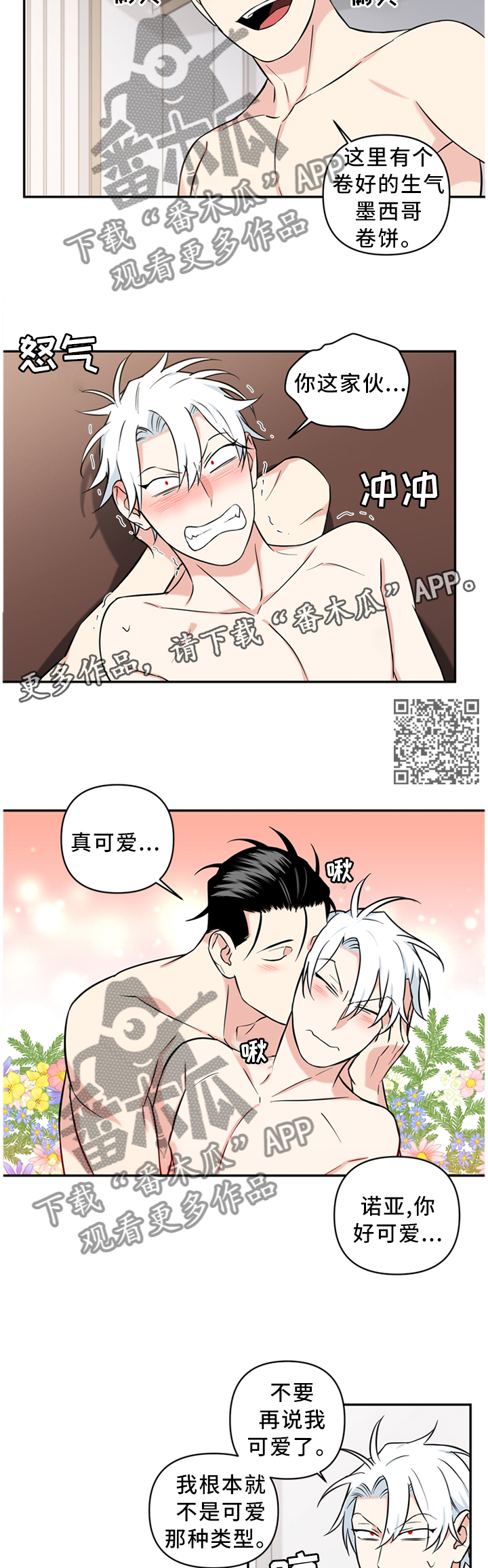 第53章：终于抓到你了1