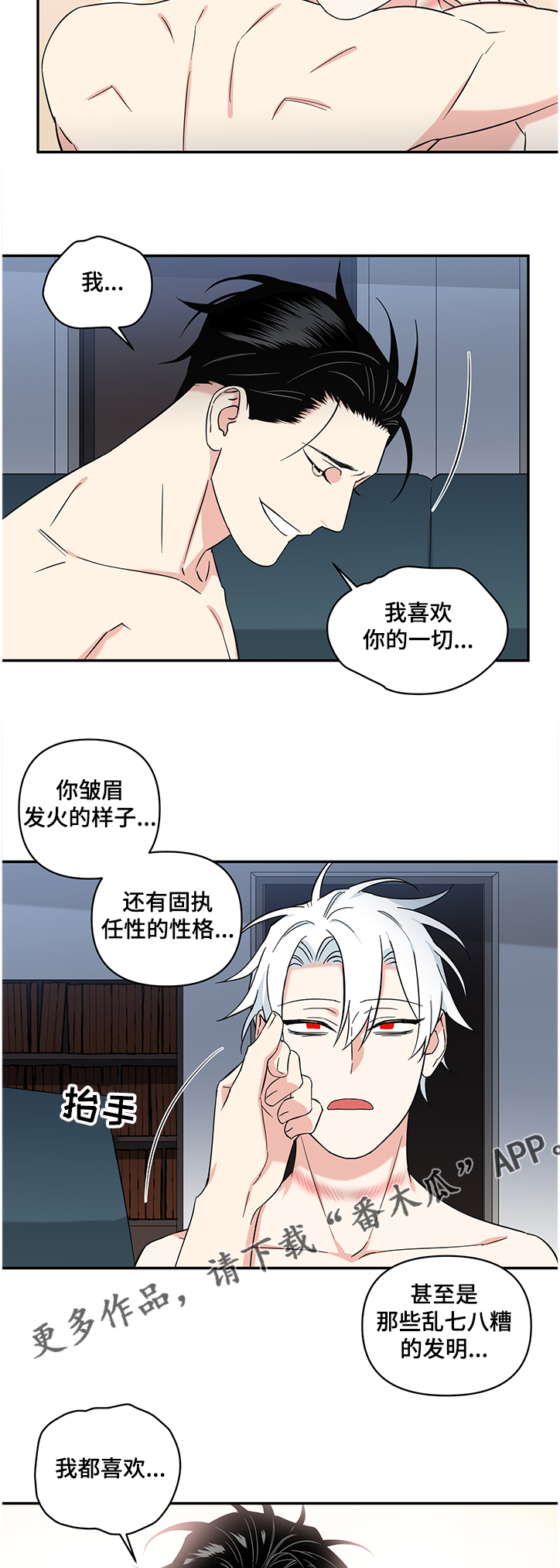 面瘫针灸多久可以停针漫画,第100章：【后记】都怪我4图