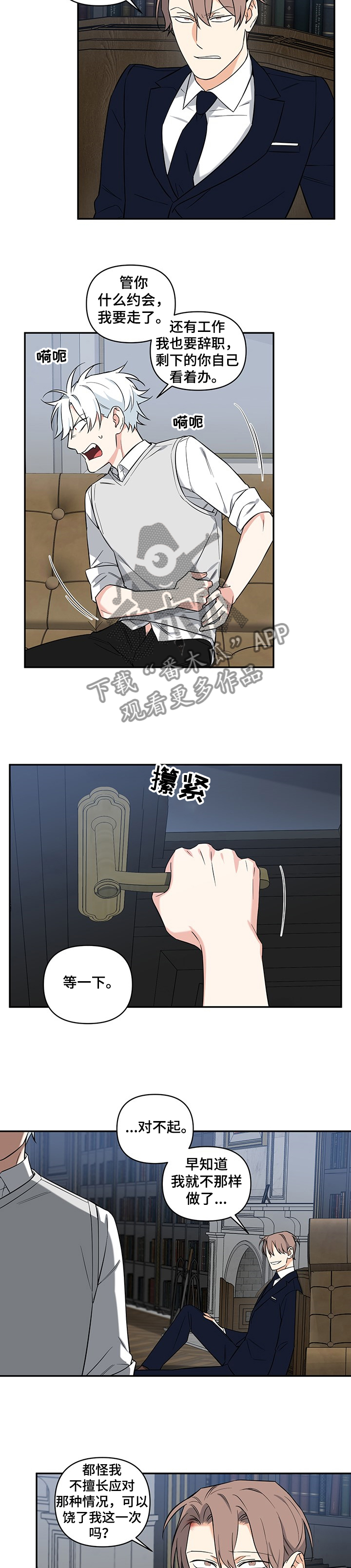 第88章：【后记】你和我一样2