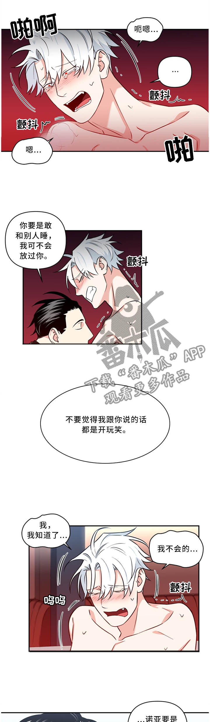 面瘫英雄漫画,第31章：闭嘴!2图