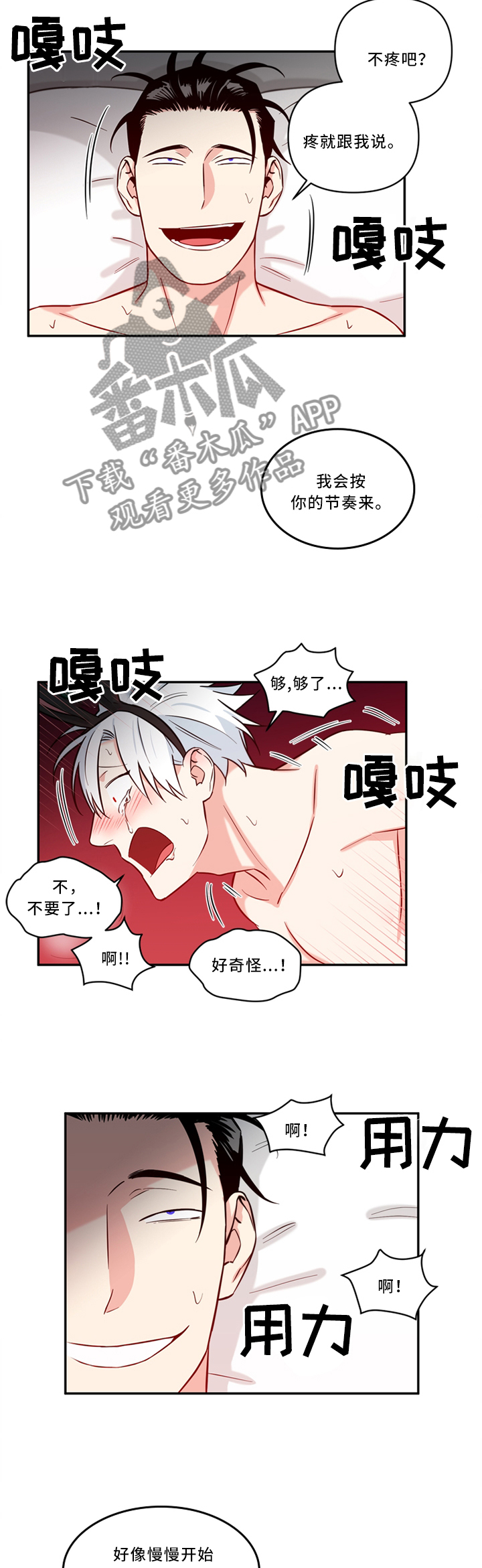 面瘫英雄漫画,第23章：我喜欢1图