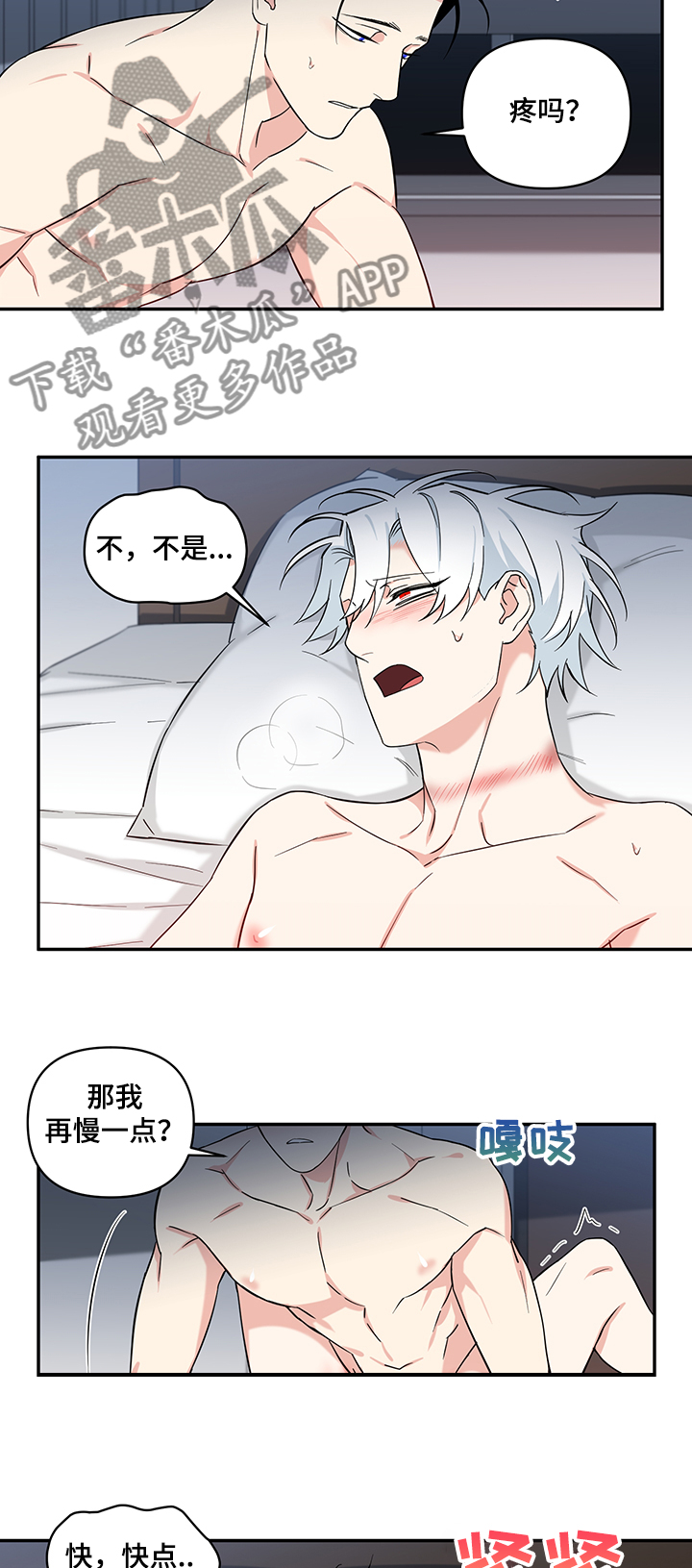 面瘫英雄漫画,第102章：【后记】好想你复原4图