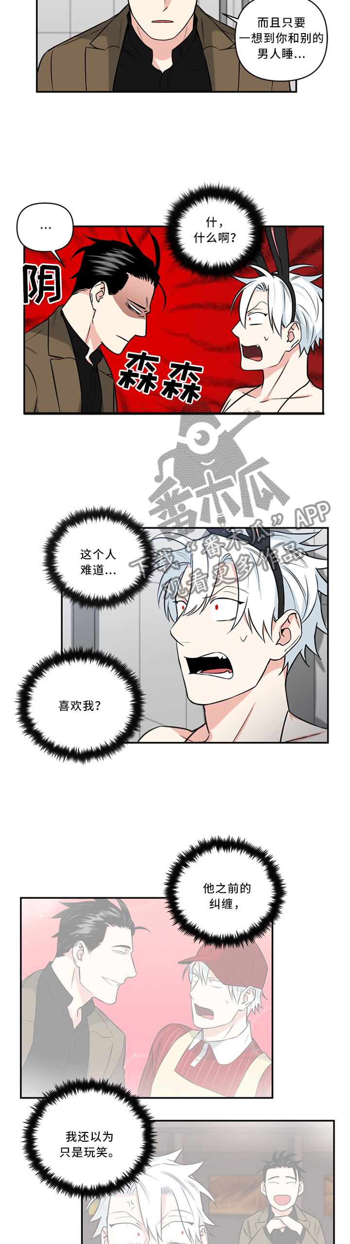 面瘫英雄漫画,第22章：唯一的客人2图