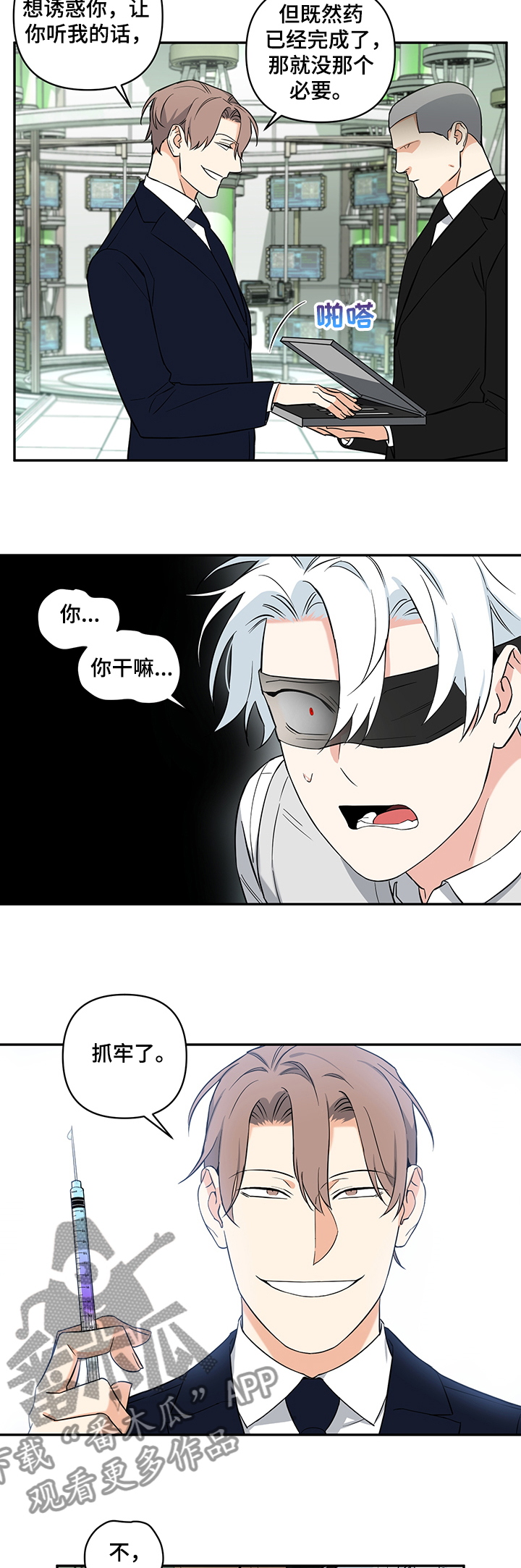 第89章：【后记】用在自己身上1