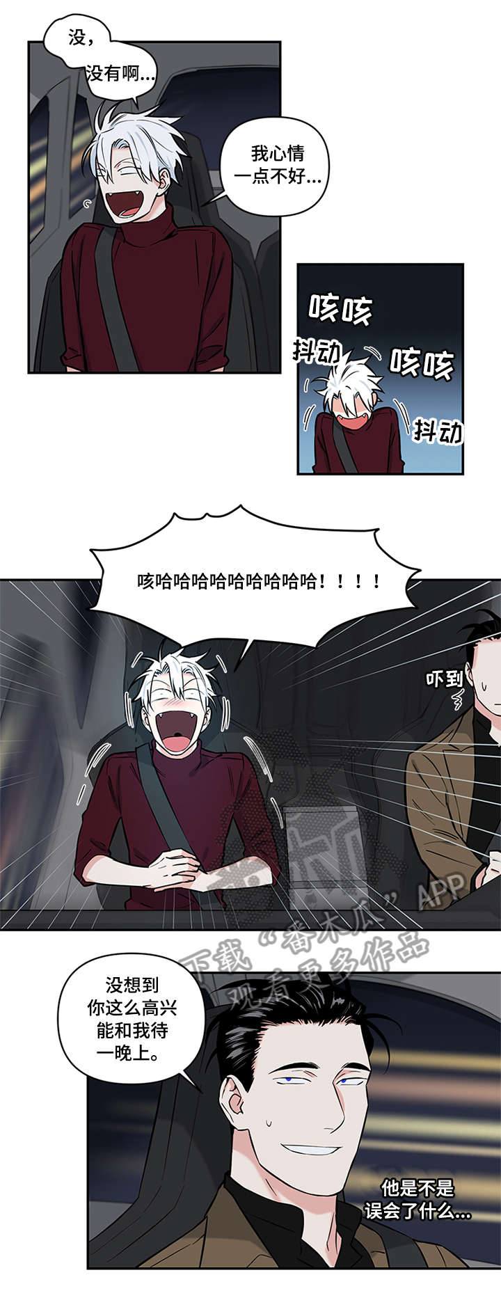 面瘫视频漫画,第8章：答应3图