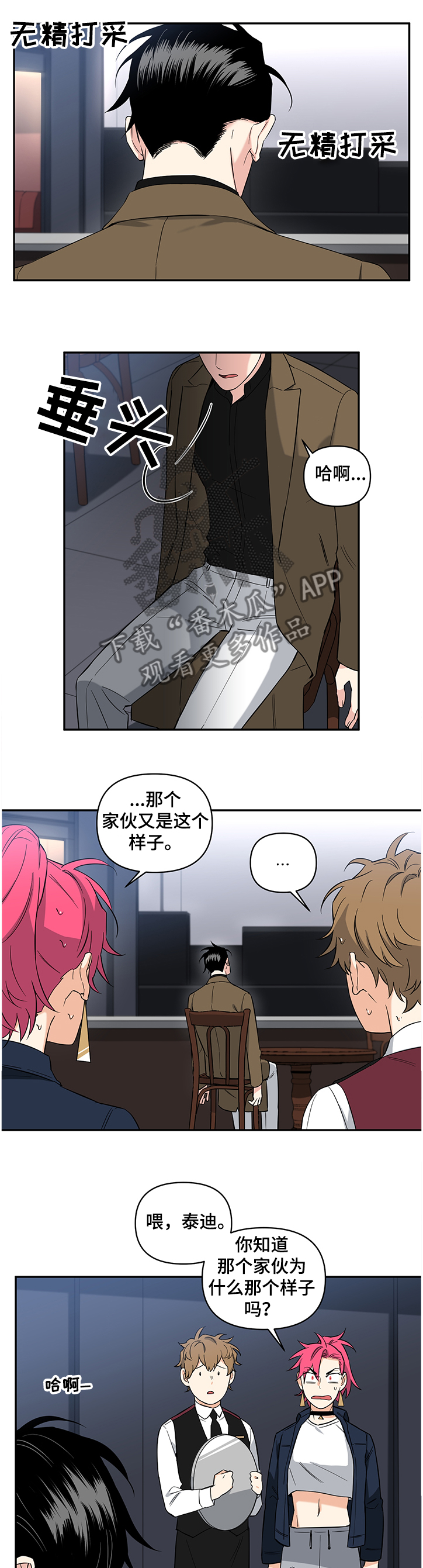 第94章：【后记】因为你是变态0