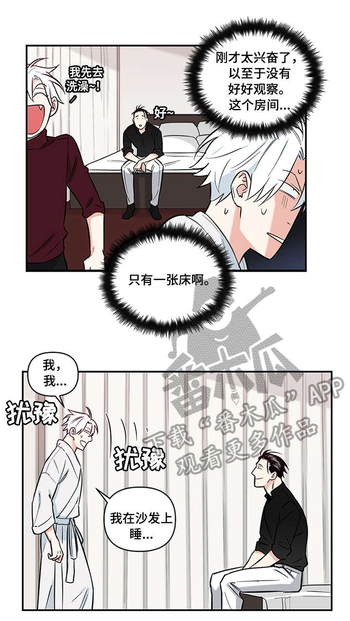 面瘫最怕三个动作漫画,第9章：一晚上2图