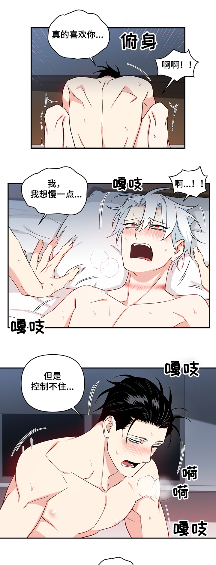 面瘫加脑梗的英雄漫画,第102章：【后记】好想你复原3图