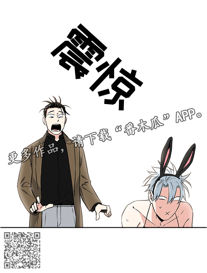 面瘫针灸多久可以停针漫画,第18章：”熟人”1图