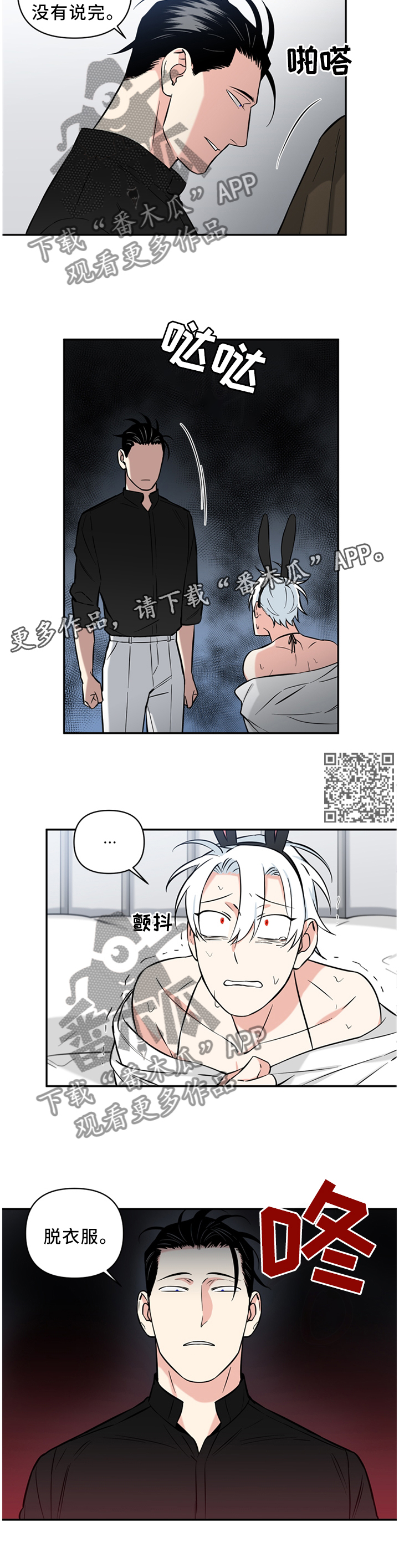 面瘫英雄漫画,第41章：前后反差5图