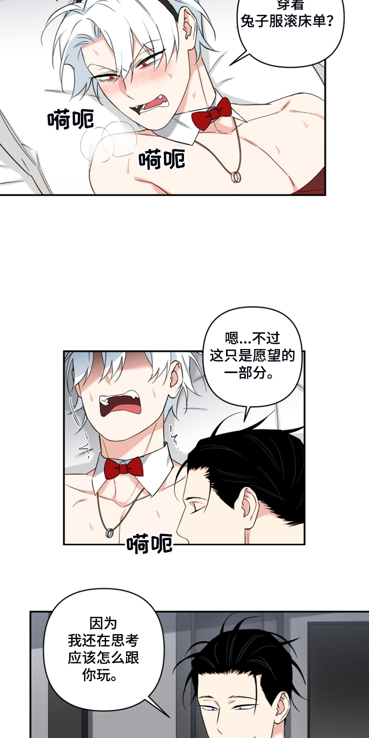 面瘫英雄漫画,第123章：【番外】哪来的这个1图