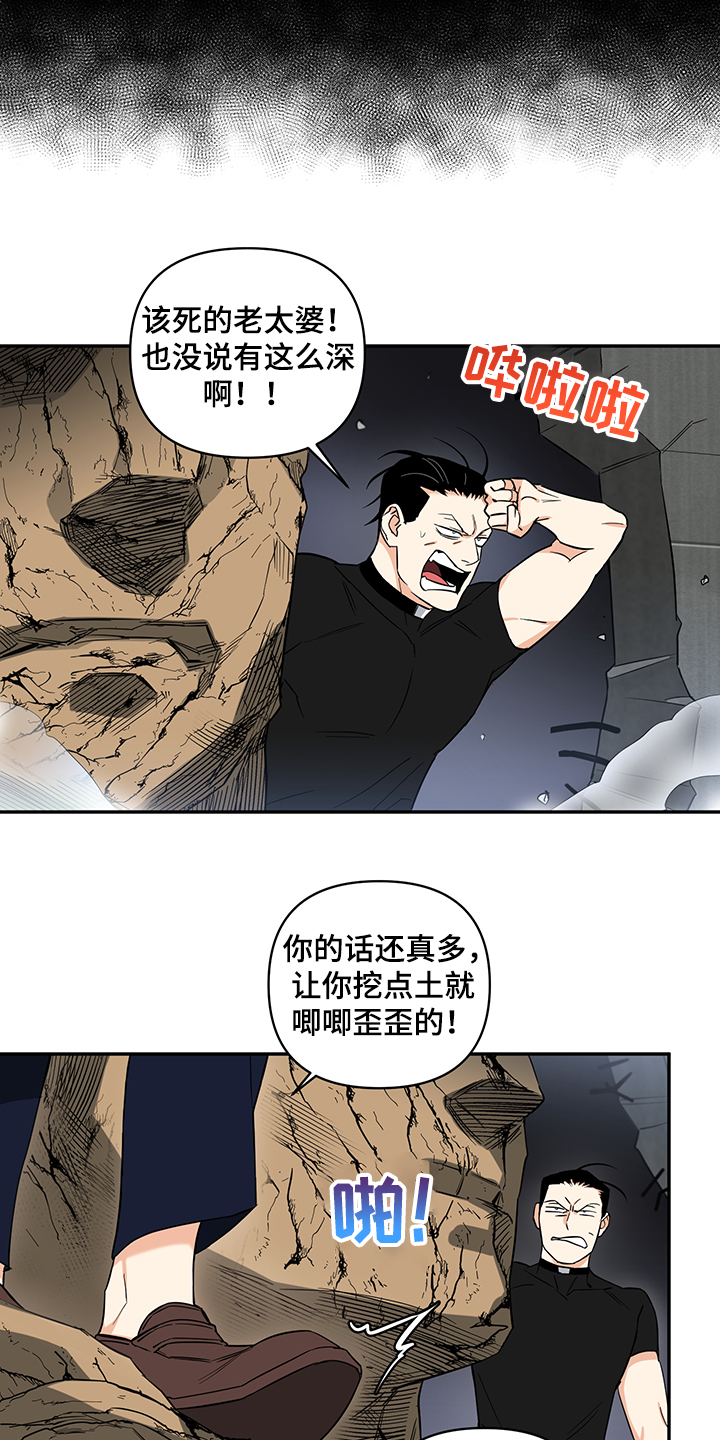 面瘫英雄漫画,第107章：【后记】救援到了5图