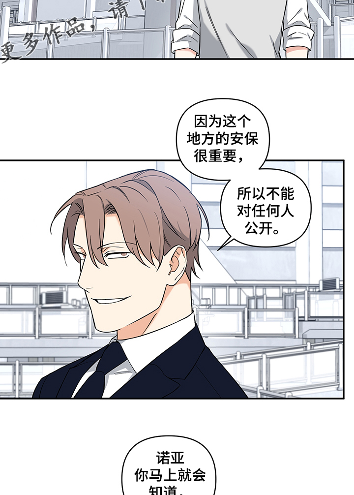 第88章：【后记】你和我一样2