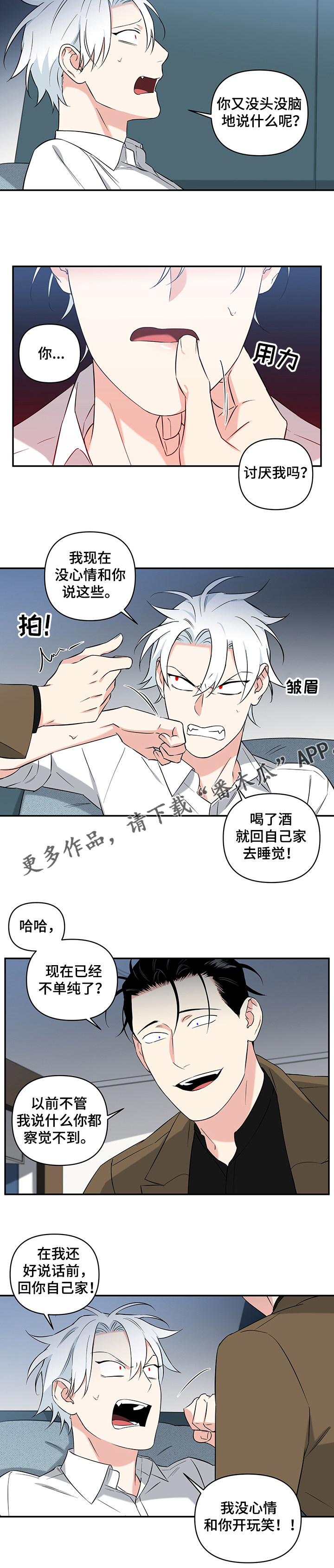 面瘫视频漫画,第76章：【后记】醉汉5图