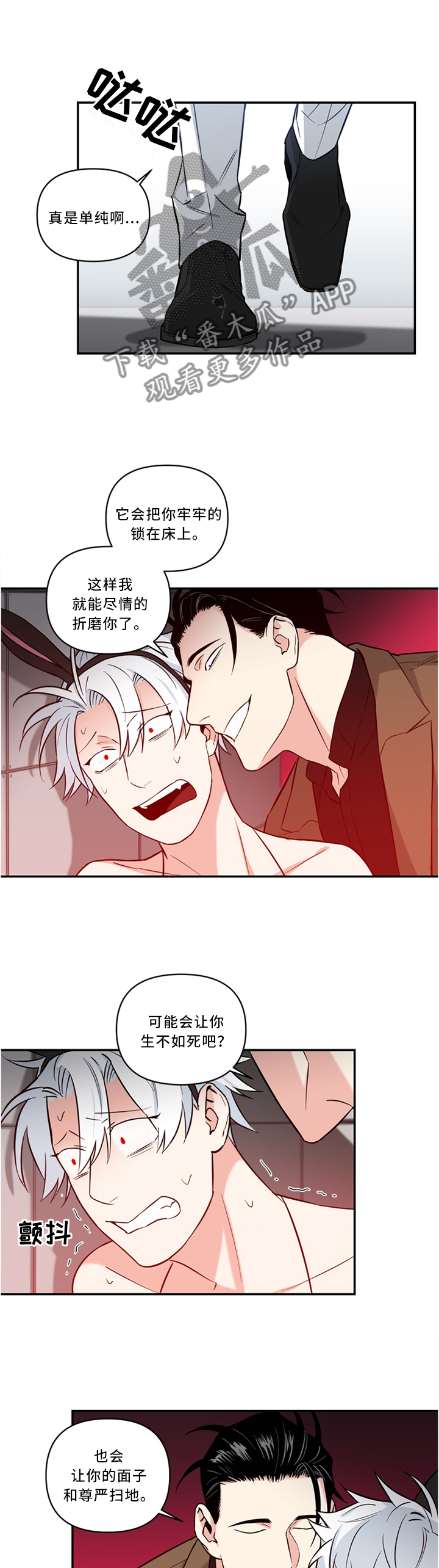 面瘫吃什么药漫画,第21章：大脑 一片空白2图