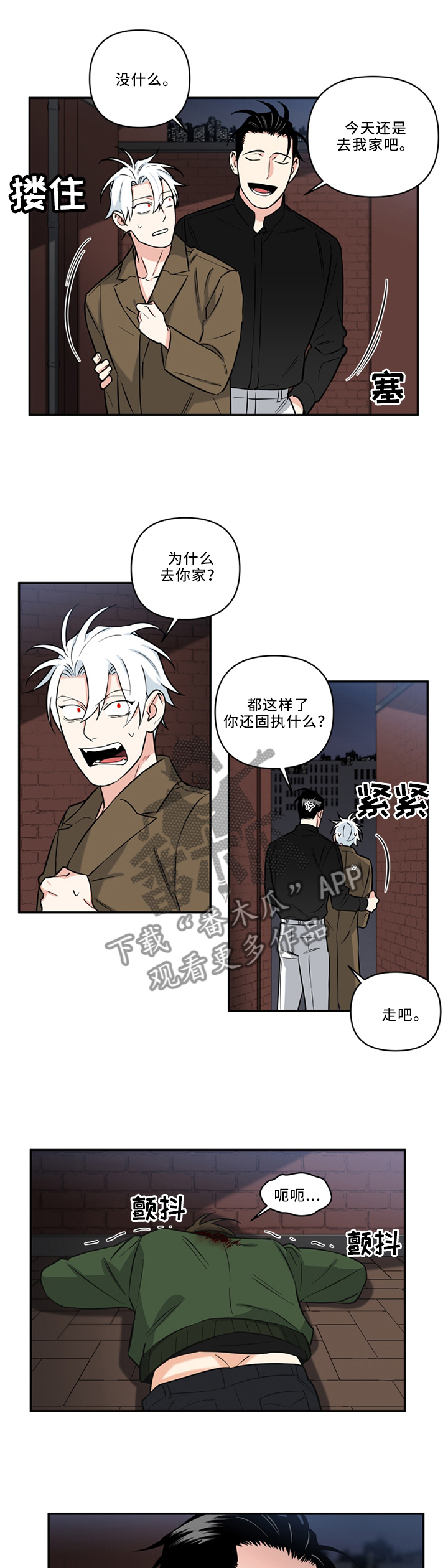 第34章：让我送你比较好0