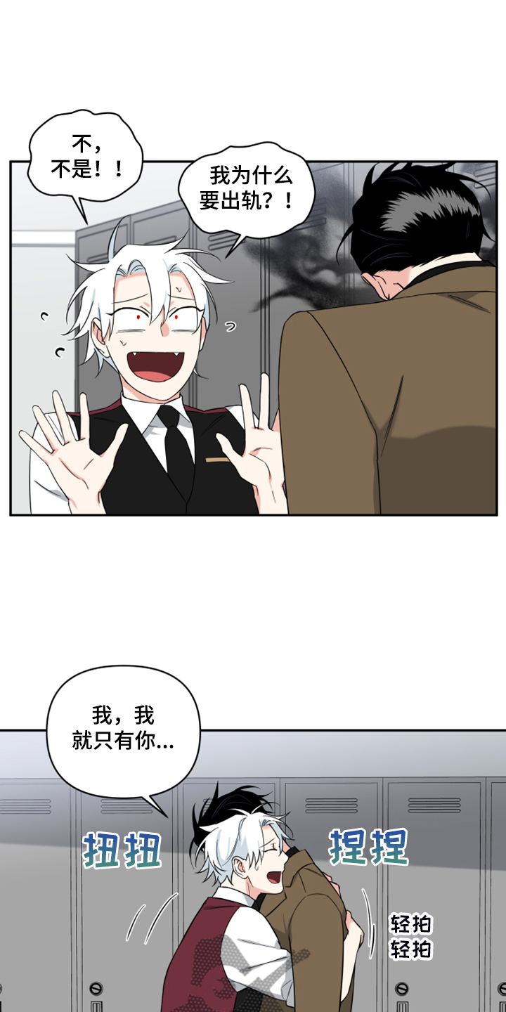 第119章：【番外】你是不是出轨了2