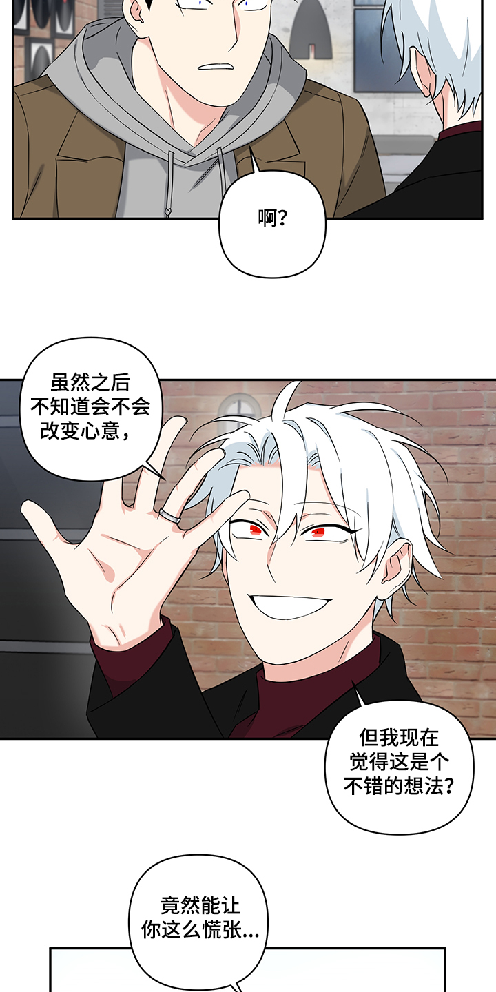 面瘫英雄漫画,第110章：【后记】我们结婚吧3图