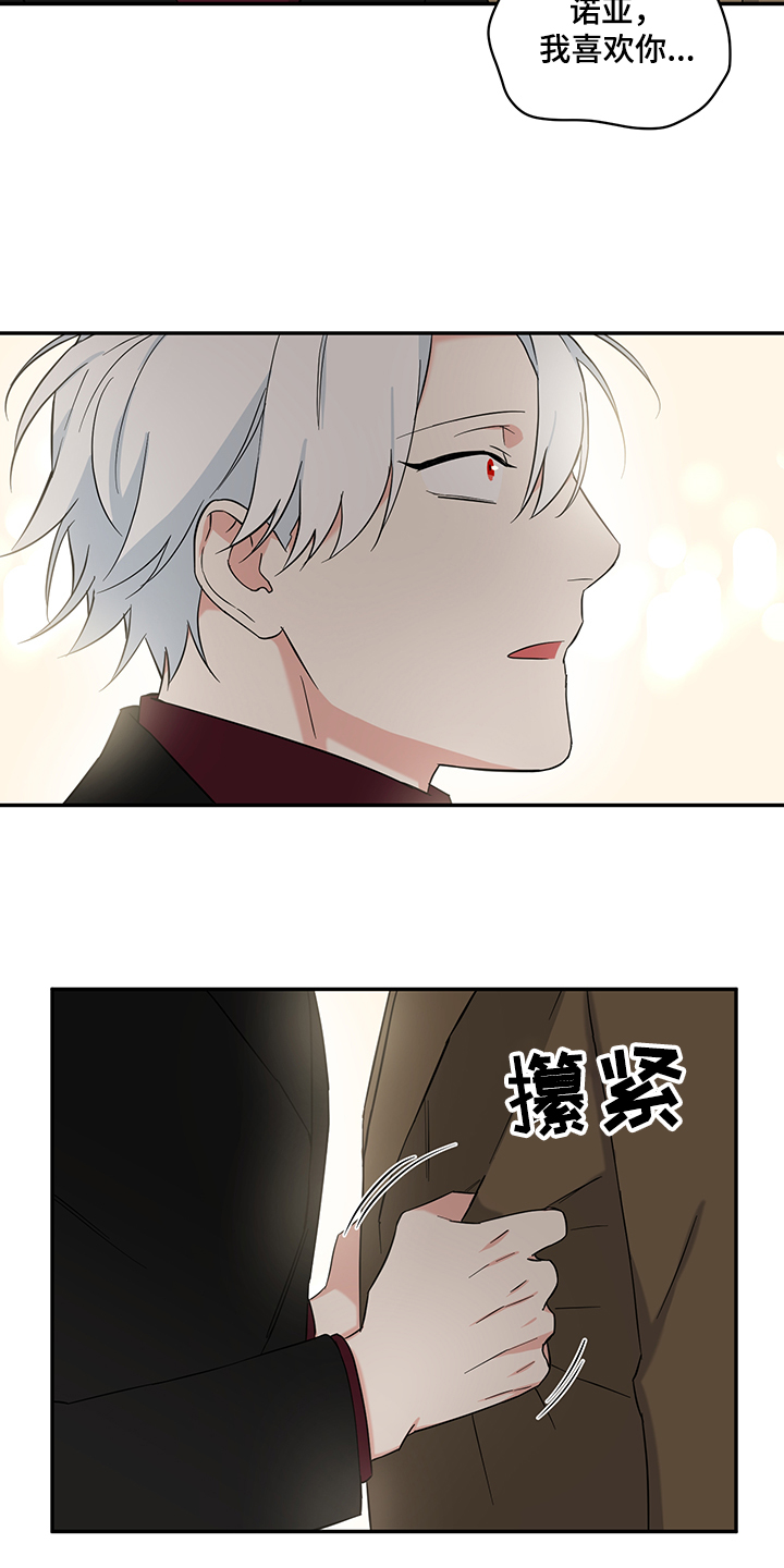 面瘫英雄漫画,第110章：【后记】我们结婚吧5图