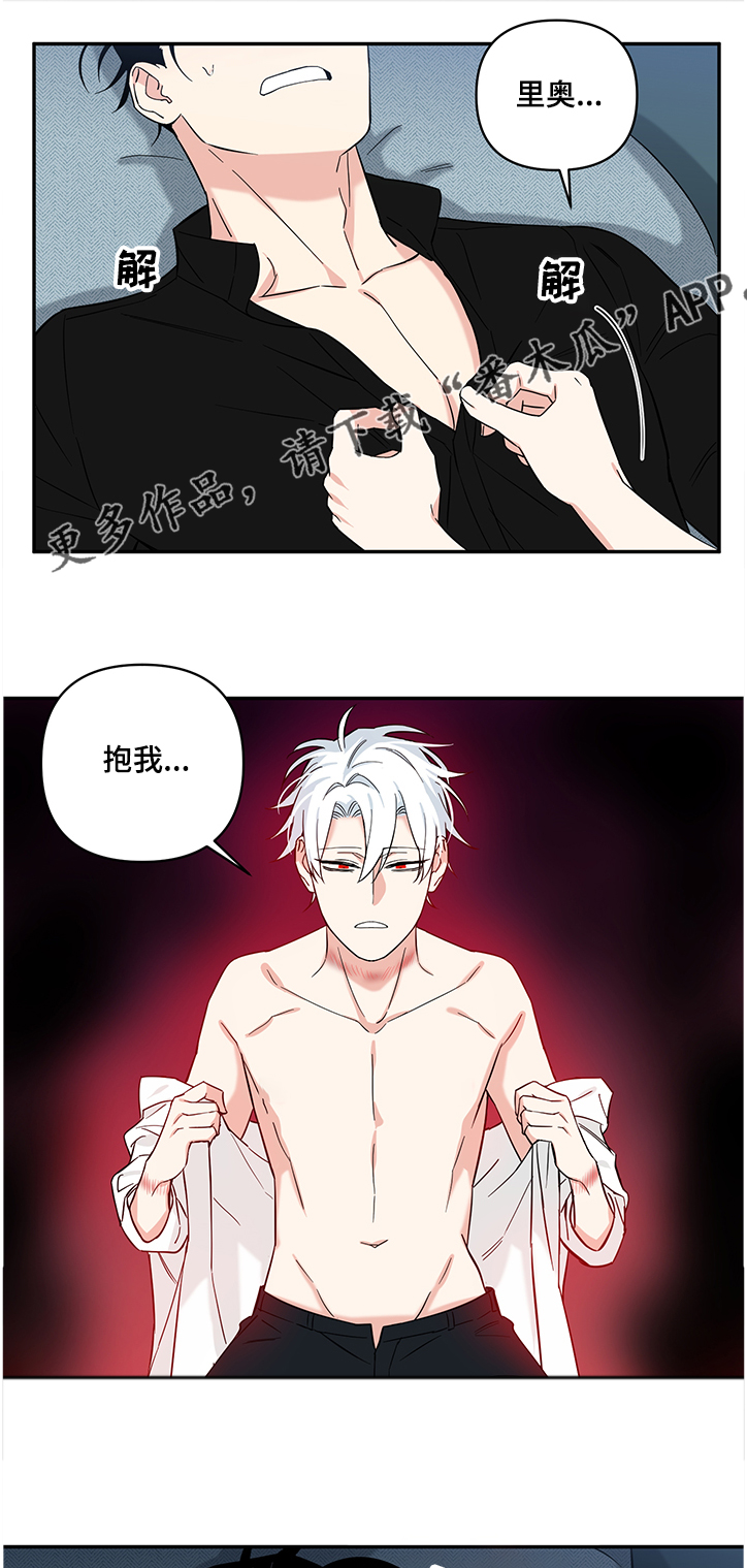 面瘫英雄里奥漫画,第99章：【后记】伤痕2图