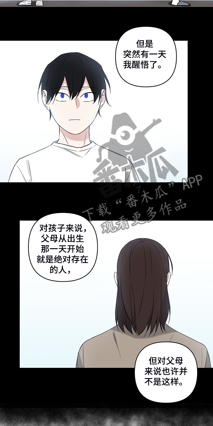 面瘫英雄漫画,第115章：【番外】不理解5图