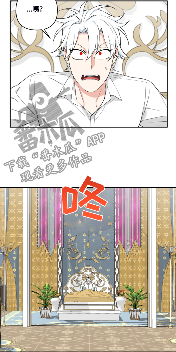 面瘫英雄漫画,第127章：【番外】什么感情？3图