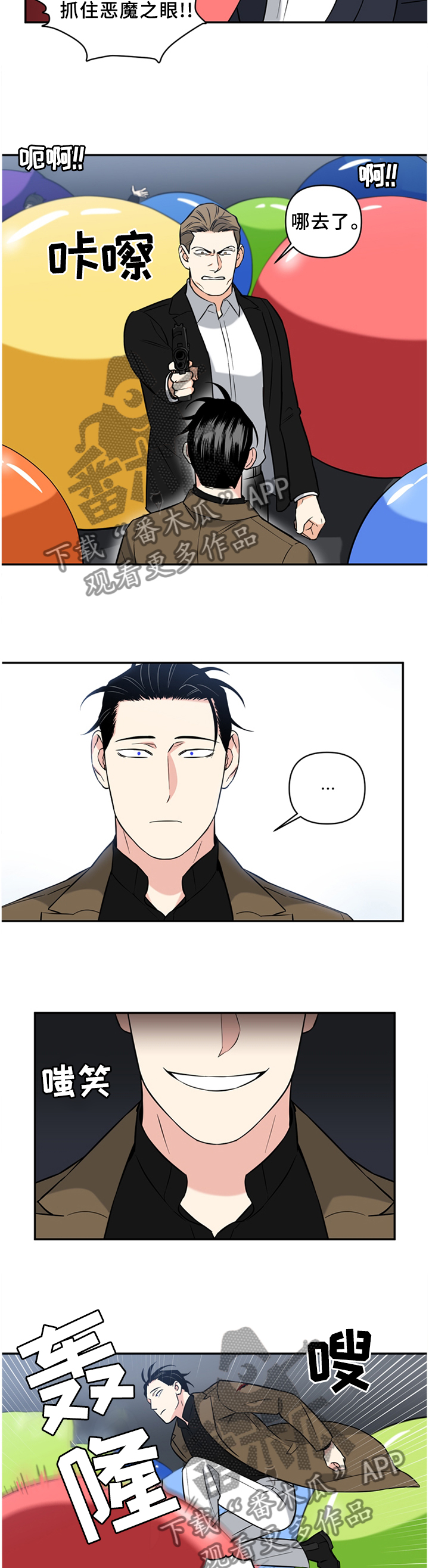 面瘫针灸多久可以停针漫画,第56章：营救3图