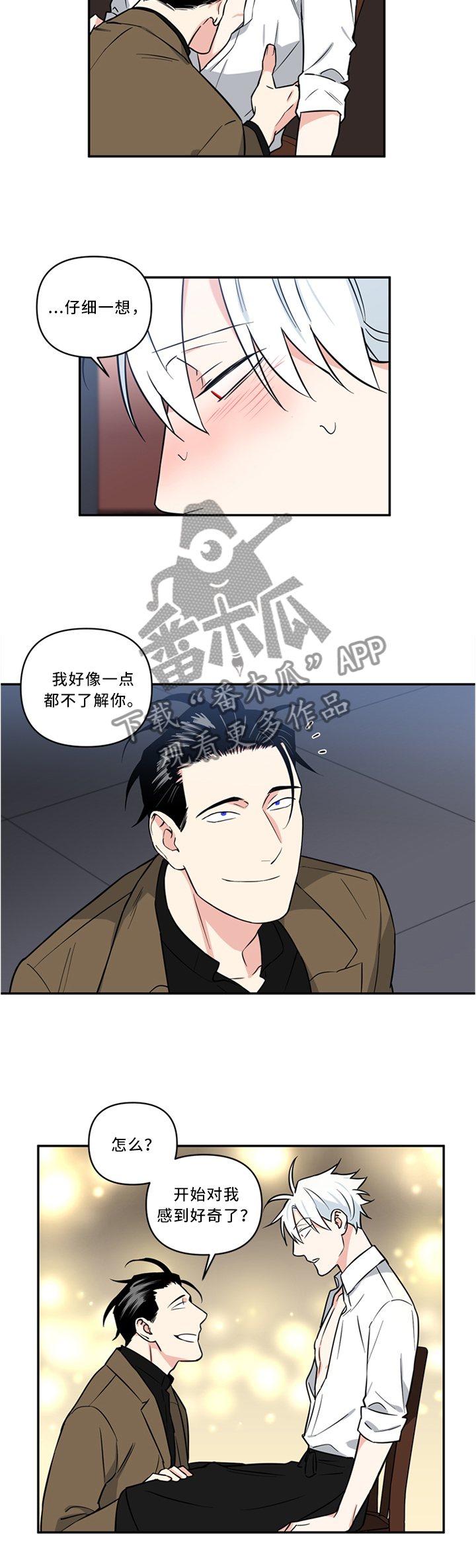 面瘫英雄漫画,第27章：疼痛的感觉3图