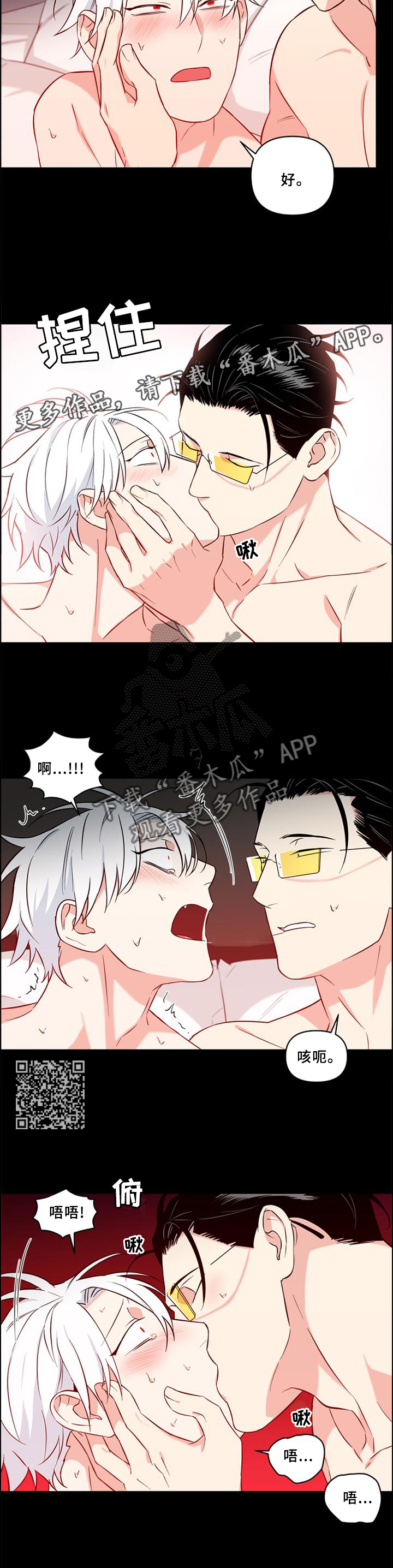 第69章：【完结】原来的位置4