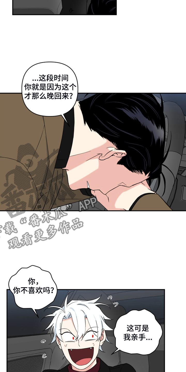 面瘫英雄漫画,第121章：【番外】怎么可能不喜欢4图