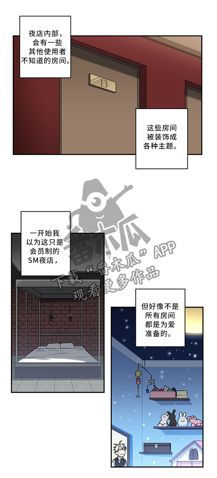 面瘫英雄漫画,第15章：熟人1图