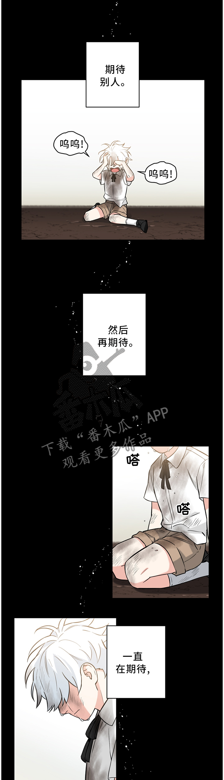 面瘫英雄漫画,第48章：有我在,什么都不用想3图