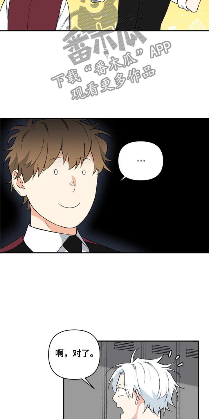 第118章：【番外】真心就好0