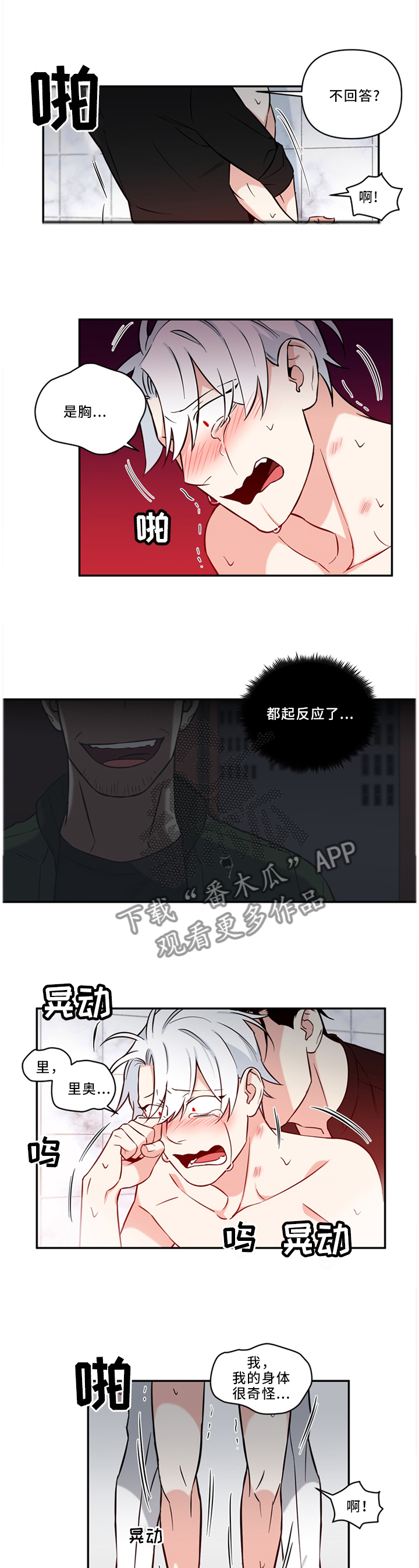 第34章：让我送你比较好3