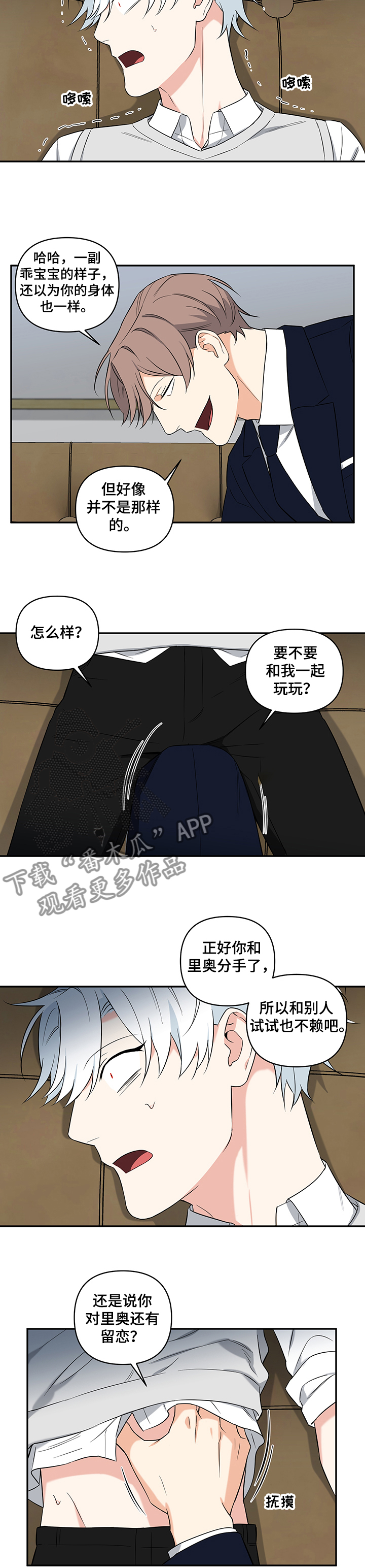面瘫视频漫画,第87章：【后记】动手2图
