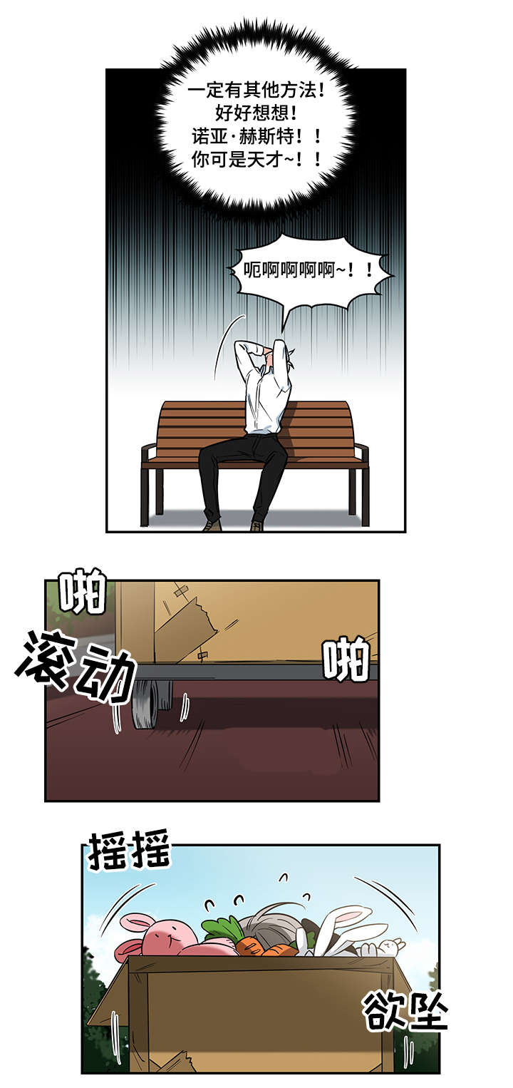 面瘫的角色漫画,第2章：秒杀1图