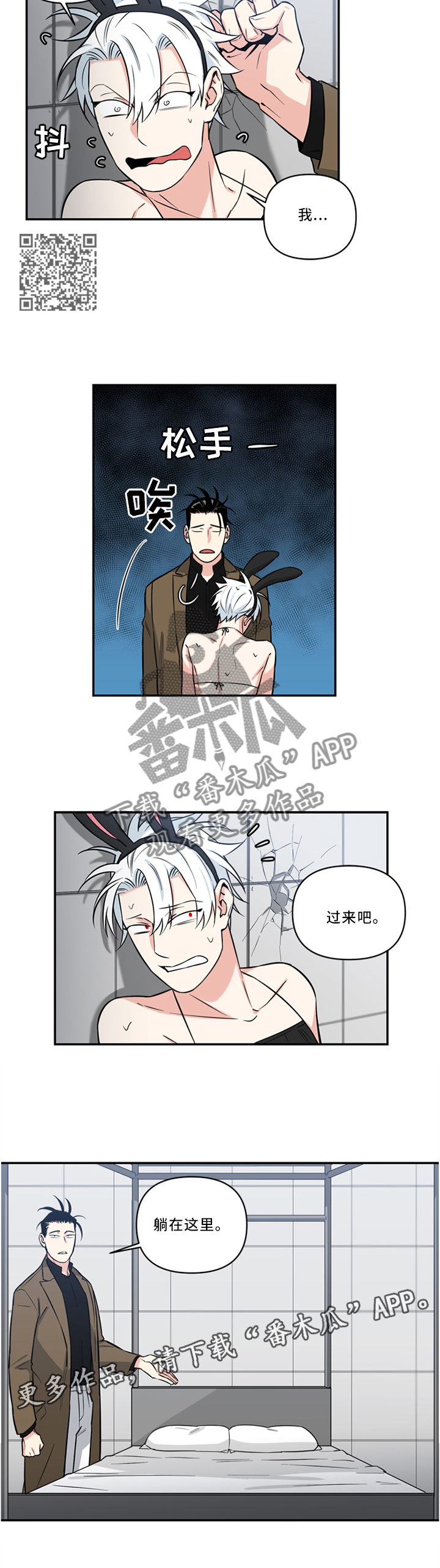 面瘫加脑梗的英雄漫画,第21章：大脑 一片空白5图