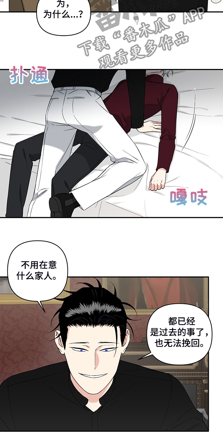 第115章：【番外】不理解0